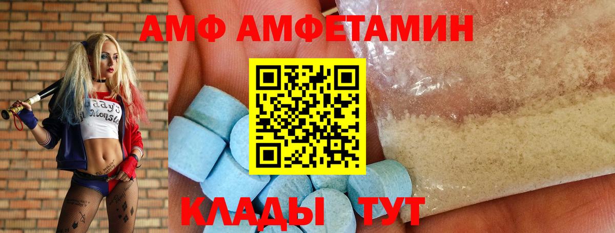 Белогорск  omg зеркало  АМФ  Вход с VPN  Амфетамин Premium 