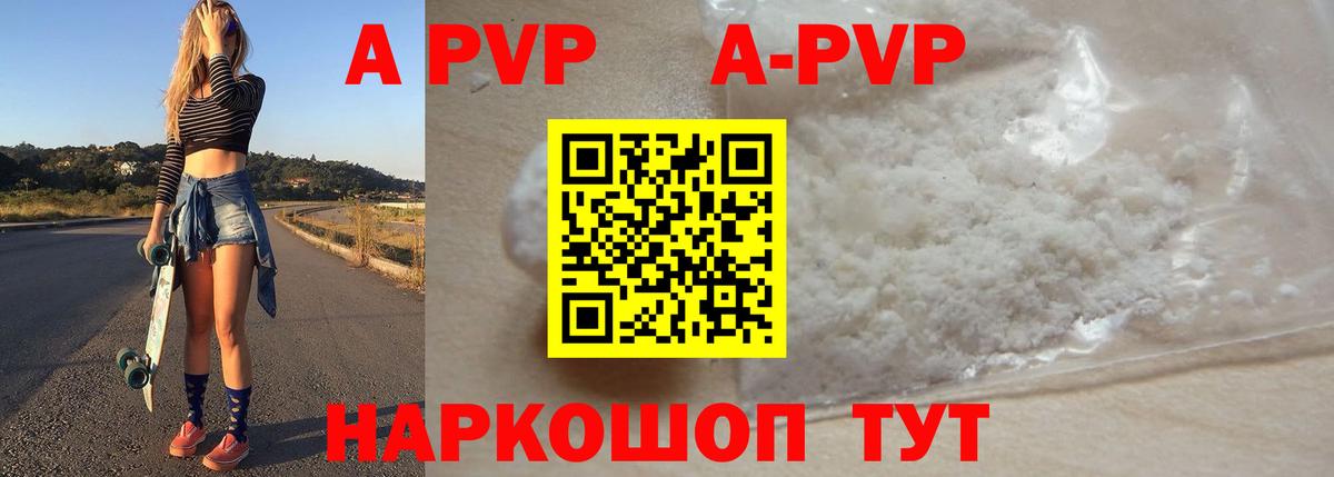 A-PVP СК Белогорск