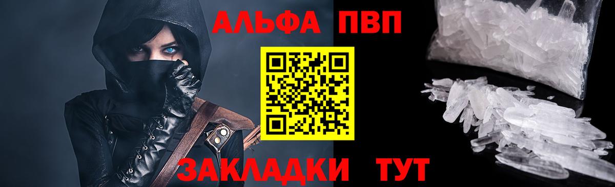 Белогорск  A PVP СК КРИС  Alpha PVP кристаллы  Вход с VPN  Альфа ПВП VHQ 