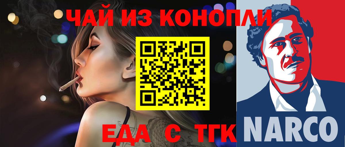 Белогорск  Canna-Cookies марихуана  Вход с VPN 