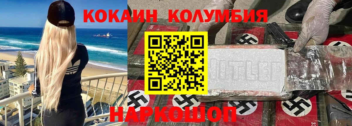 КОКАИН Боливия Белогорск