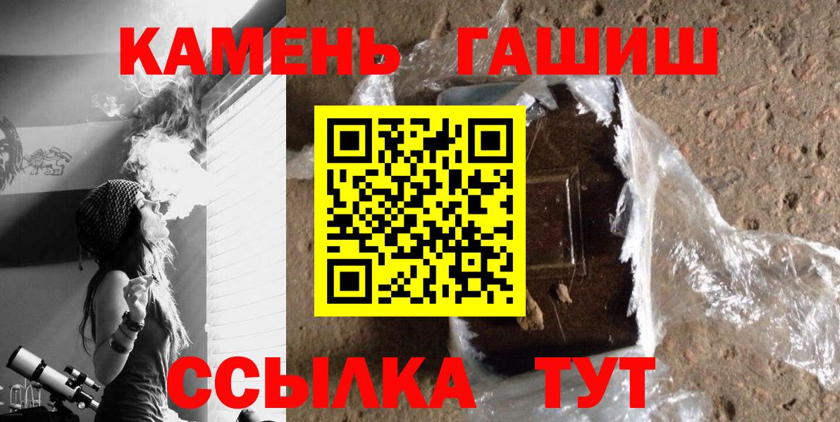 где продают   Вход с VPN  Белогорск  Гашиш 40% ТГК 
