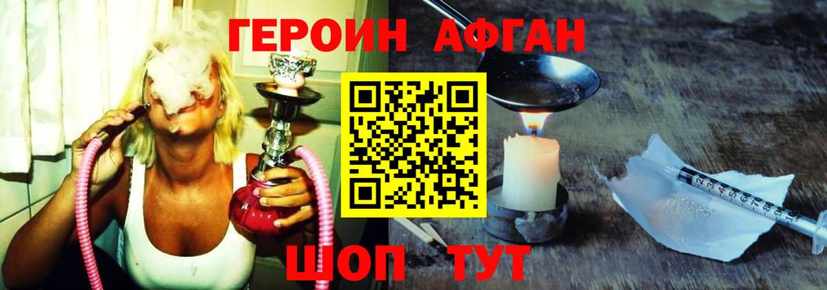 ГЕРОИН гречка Белогорск
