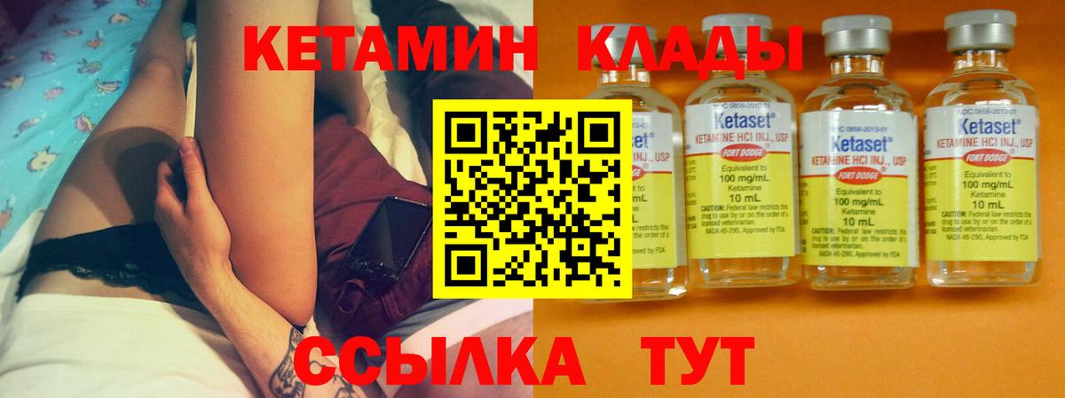 Кетамин ketamine  Вход с VPN  КЕТАМИН VHQ  hydra ТОР  Белогорск 