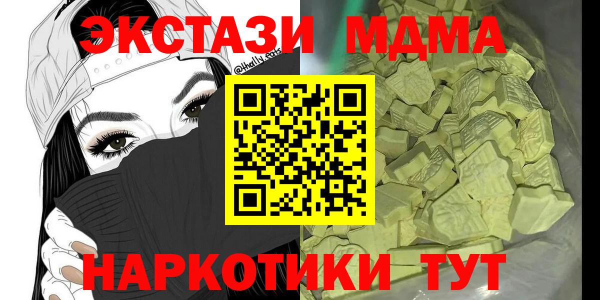 MDMA  Вход с VPN  МДМА Molly  Белогорск  МДМА crystal 
