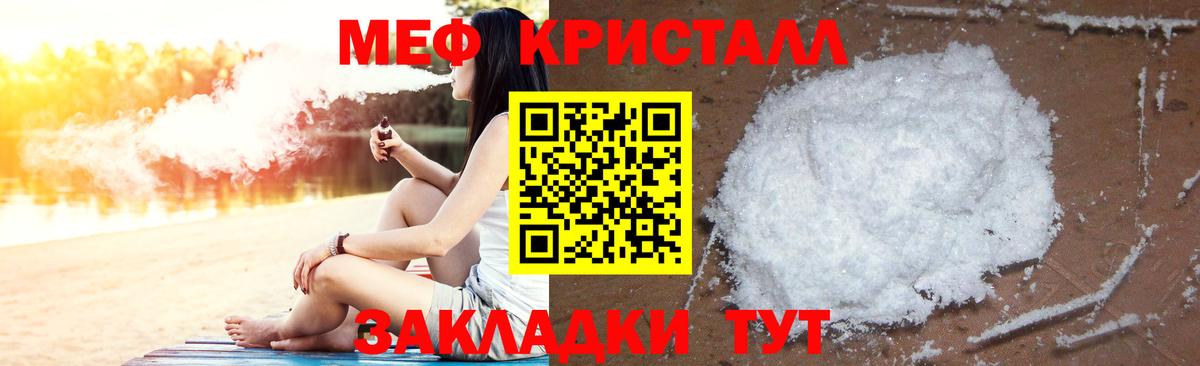 ссылка на мегу ONION  МЯУ-МЯУ мука  Белогорск  МЯУ-МЯУ  Вход с VPN  МЯУ-МЯУ мука 