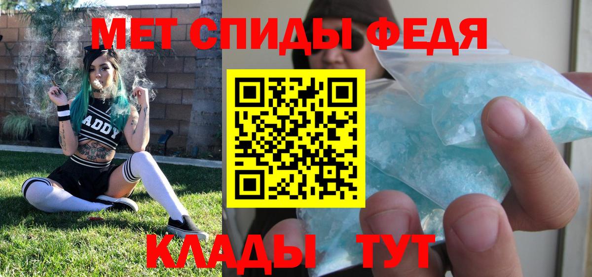 Белогорск  Первитин  Вход с VPN  Первитин пудра 