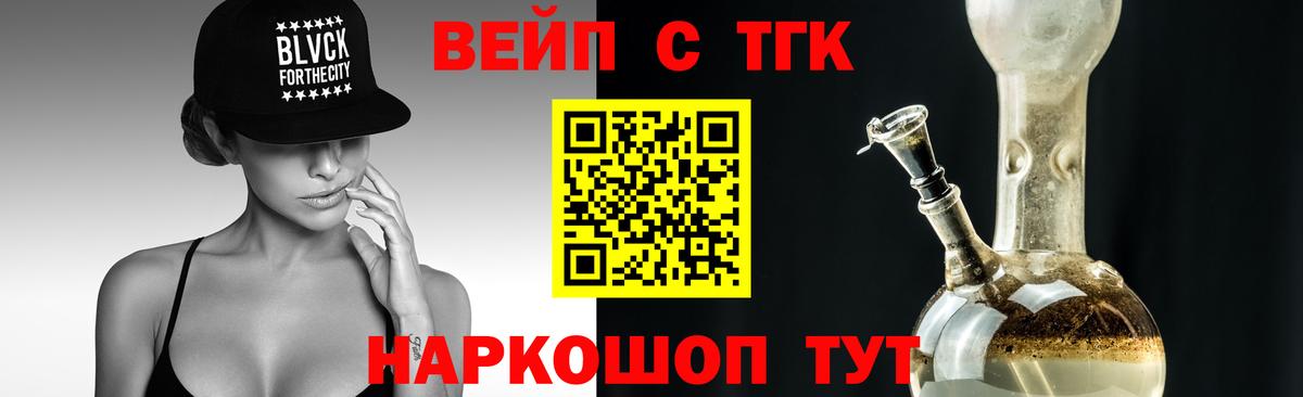 Дистиллят ТГК вейп  Вход с VPN  Дистиллят ТГК гашишное масло  Белогорск 