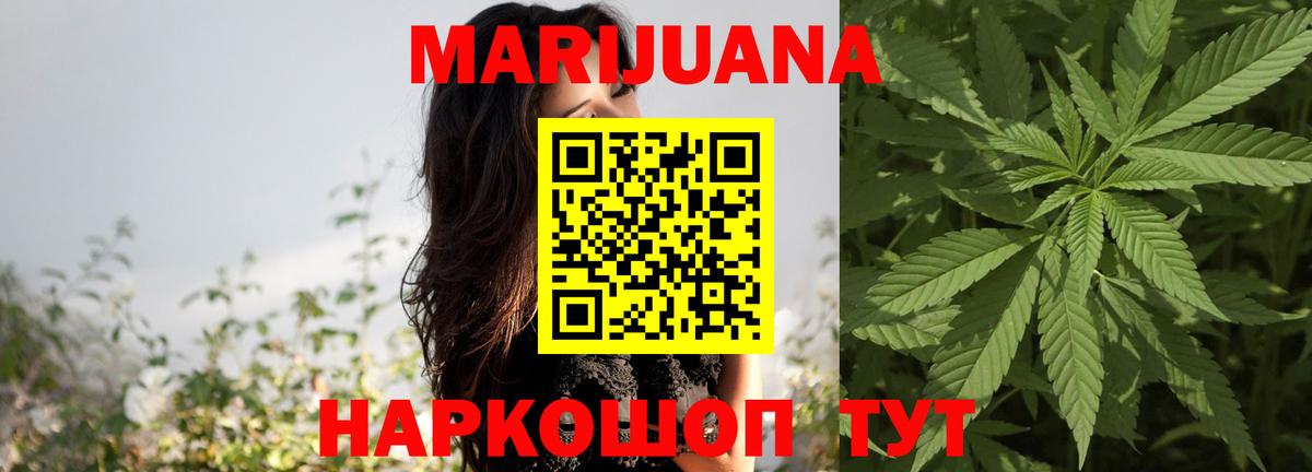 Белогорск  Марихуана OG Kush  Каннабис сатива  Каннабис MAZAR  Канабис AK-47  Вход с VPN 